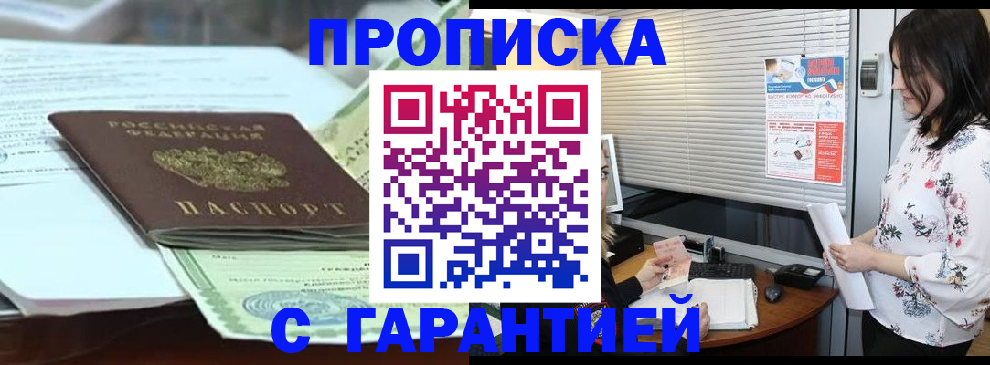прописка паспорт в Суздали