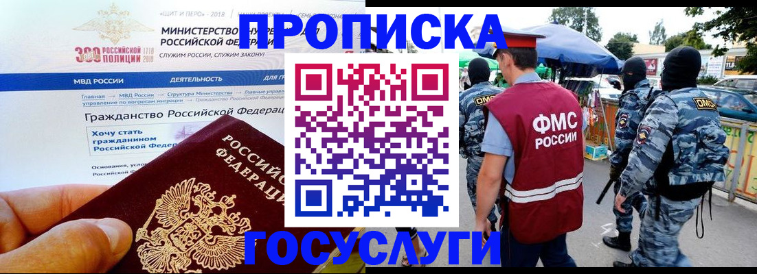 прописка иностранных граждан в Суздали