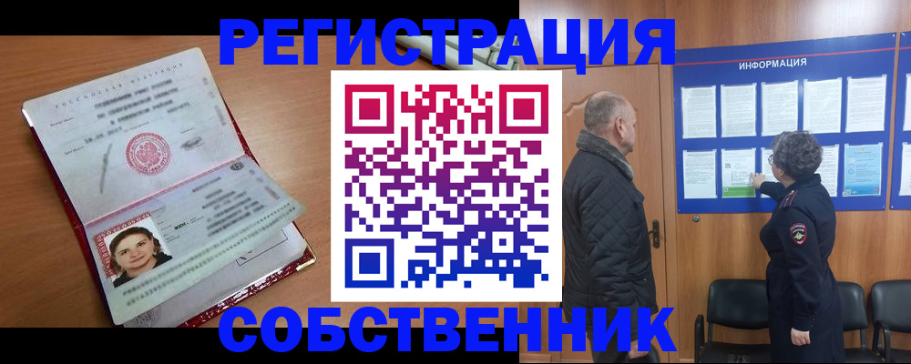 прописка 2025 в Суздали