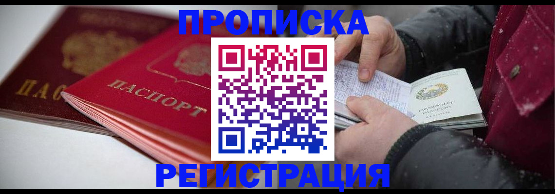 прописка иностранных граждан в Суздали