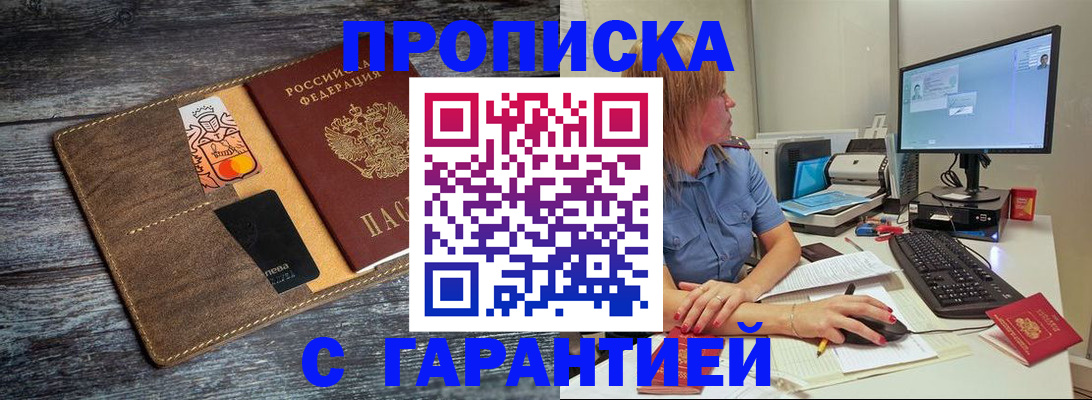 временная прописка в Суздали